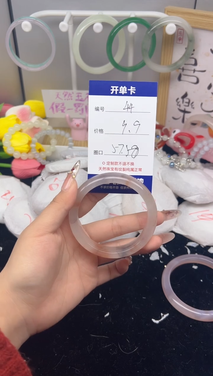 【闪购商品】玛瑙/玉髓手镯未镶嵌44