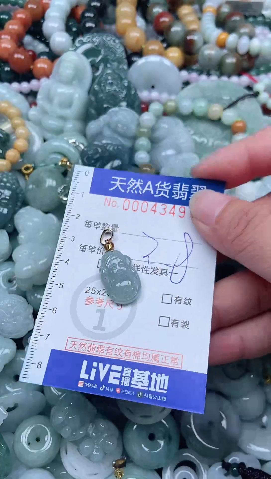 颈饰未镶嵌翡翠翡翠