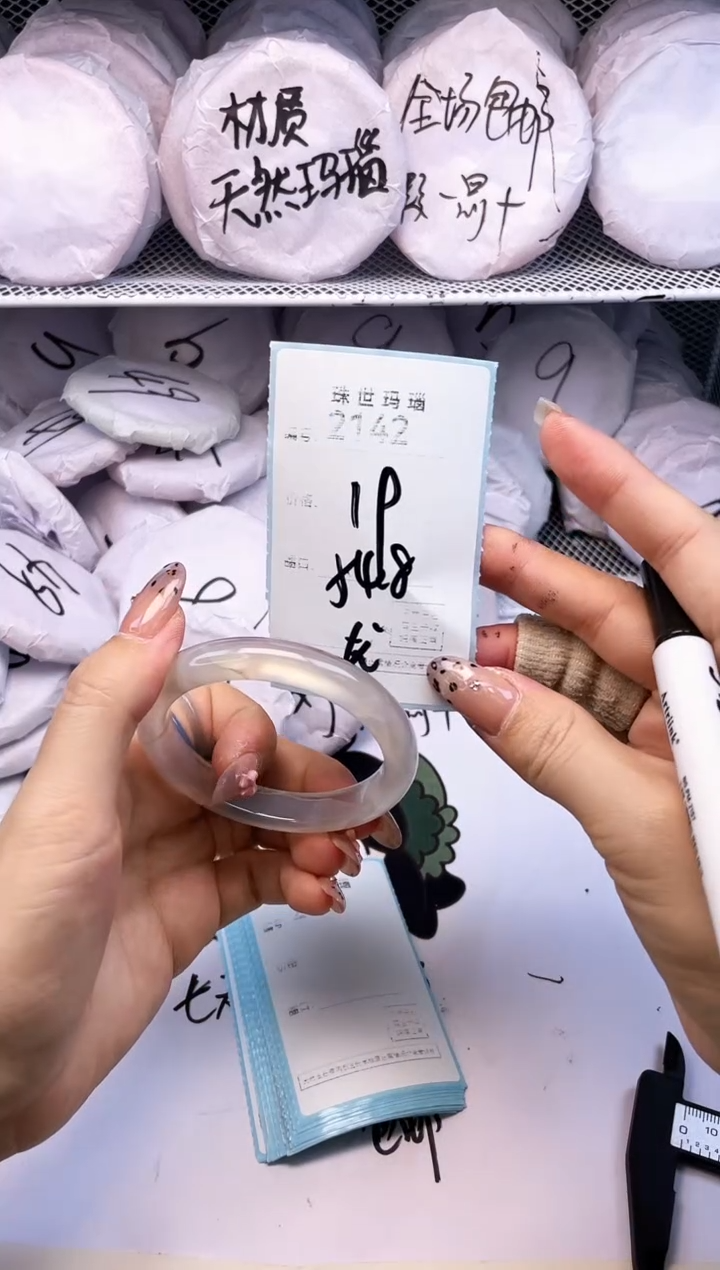 玛瑙/玉髓手镯未镶嵌2142