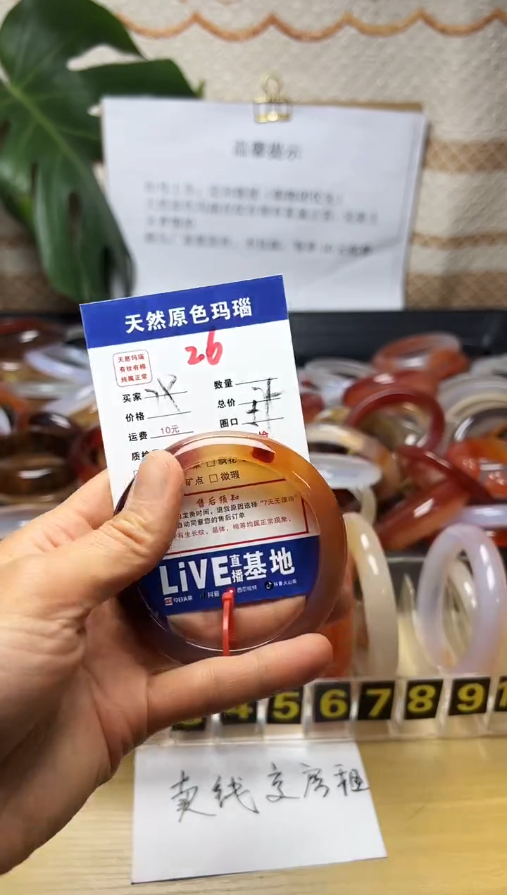 手镯玛瑙/玉髓未镶嵌乘*.26