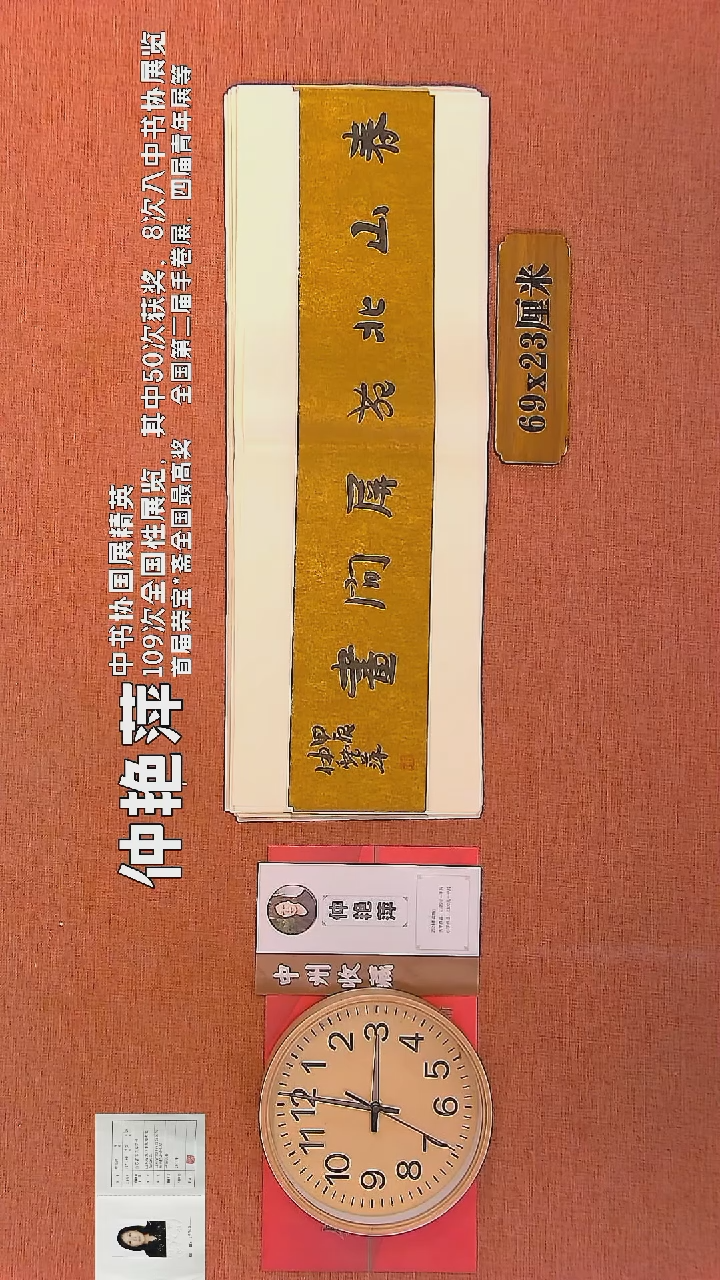 【闪购商品】书法78        钟艳萍书法作品