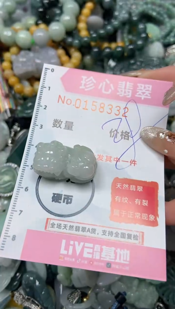 【闪购商品】翡翠颈饰未镶嵌闪购0158332