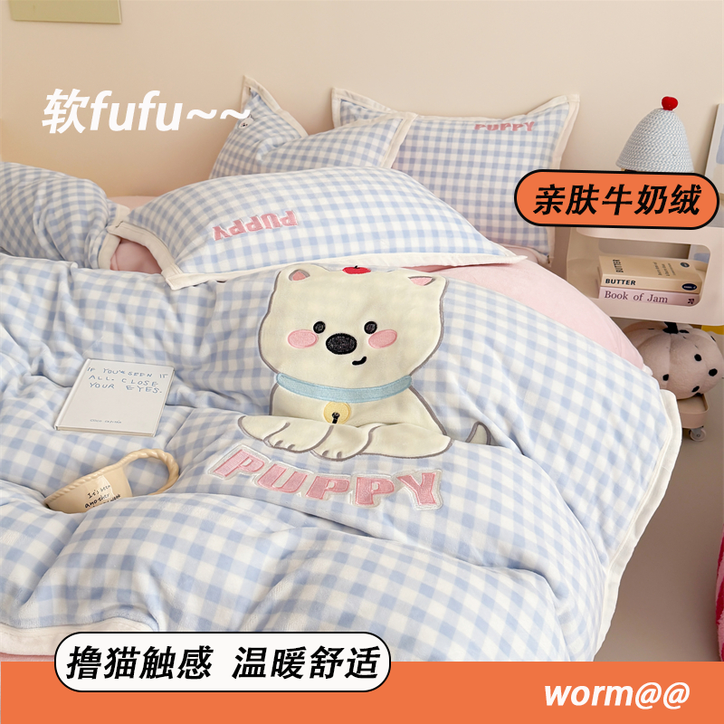 亲肤牛奶绒冬季软糯贴布绣四件套大包边宿舍床品套件三件套防静电