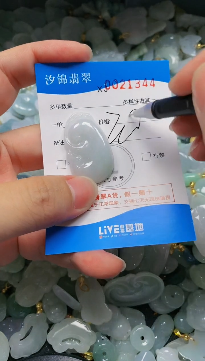 翡翠未镶嵌颈饰闪购商品0021344