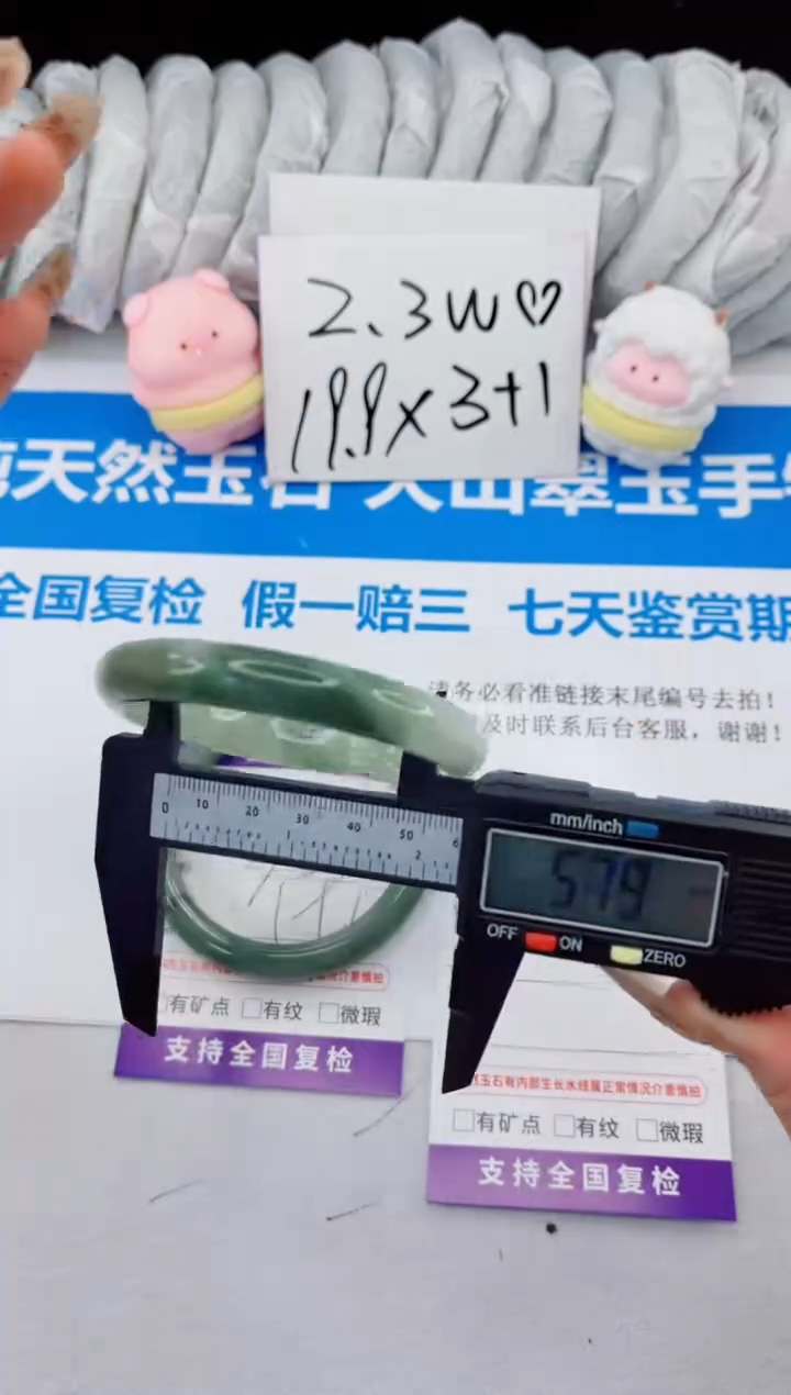 【闪购商品】石英质玉手镯合金131-58.1