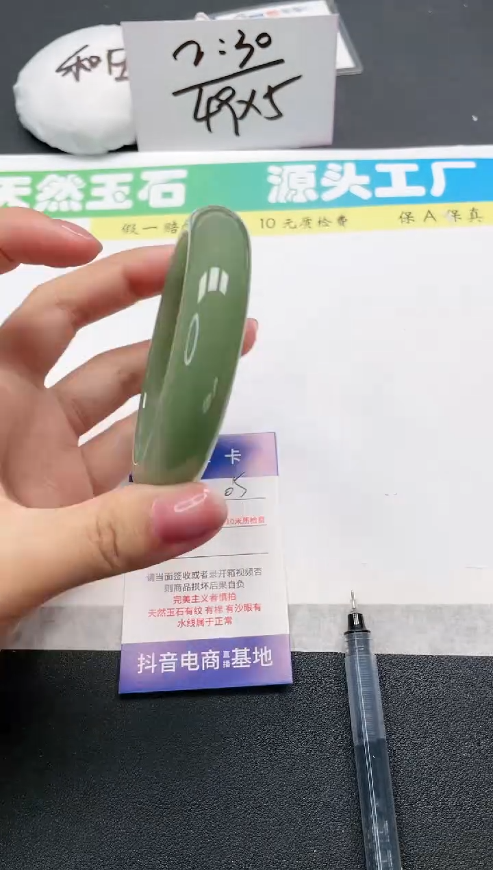 石英质玉手镯未镶嵌05-62