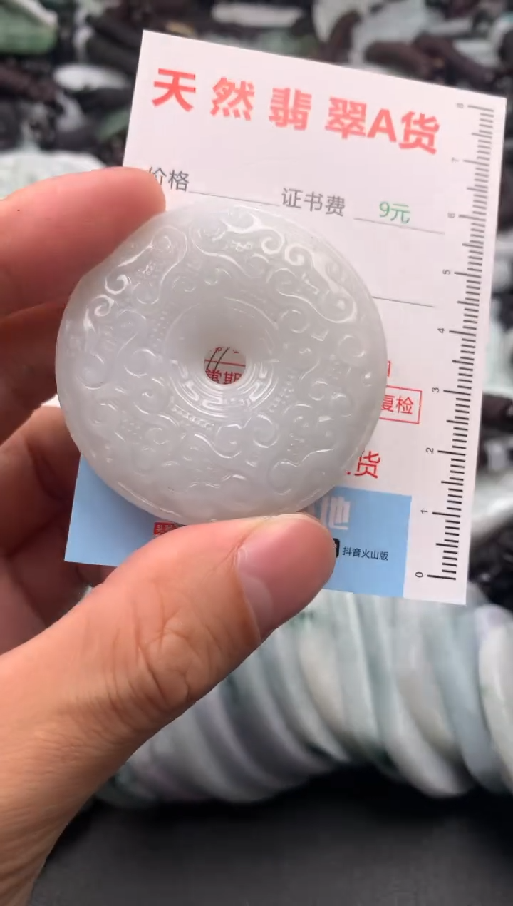 【闪购商品】翡翠吊坠(不含链)未镶嵌1
