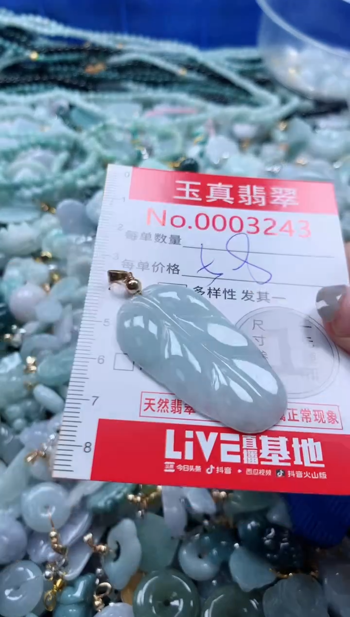 吊坠(不含链)未镶嵌翡翠3243