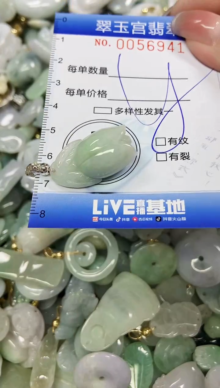 【闪购商品】翡翠颈饰未镶嵌闪购商品0056941