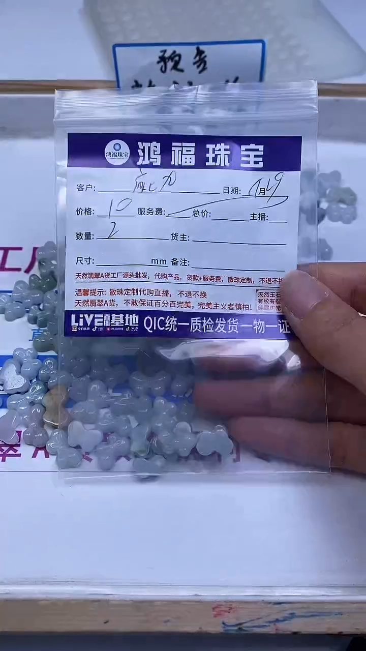 未镶嵌翡翠手饰?*九翡翠 小件 蝴蝶结