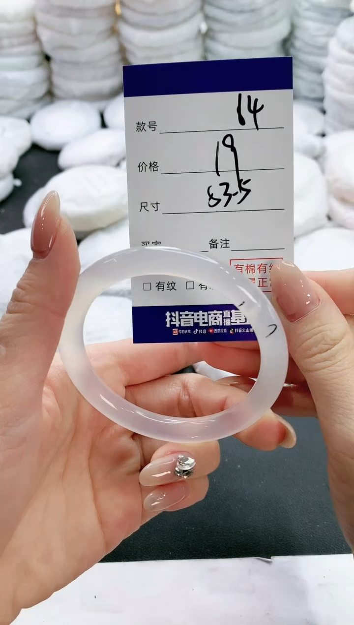 【闪购商品】玛瑙/玉髓手镯未镶嵌64