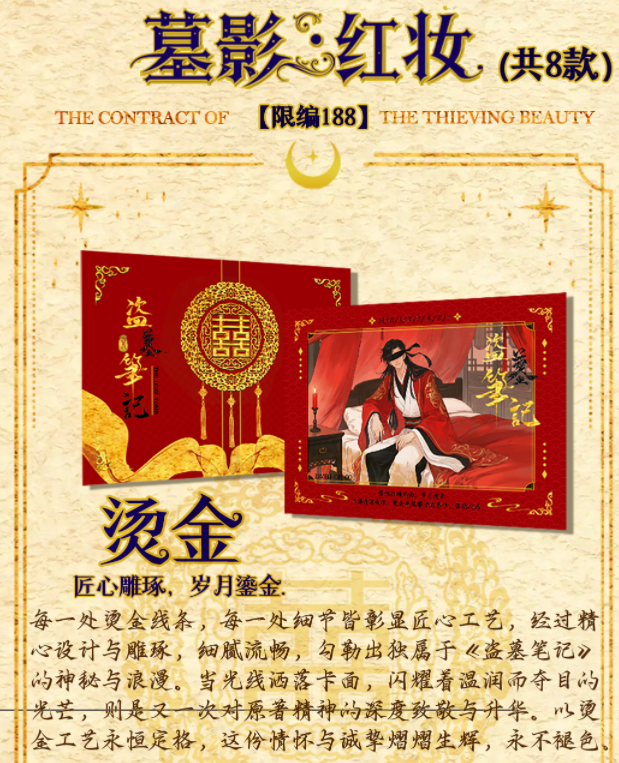 【小迟福袋】盗墓笔记蛇年限定典藏同人收藏卡牌