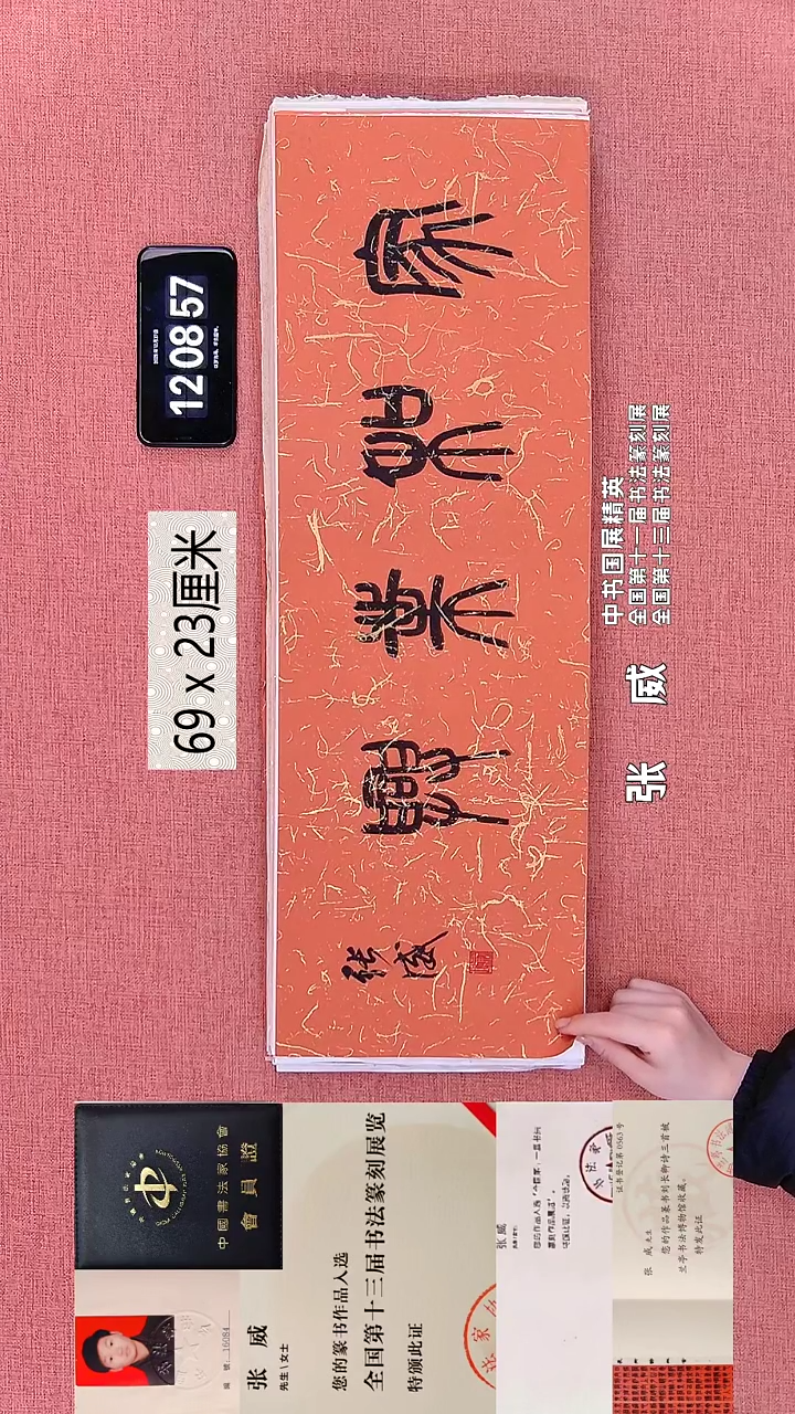 书法127    张老师书法作品