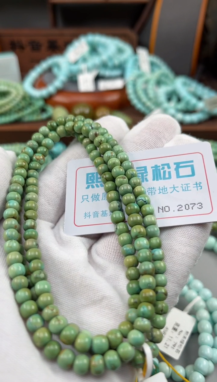 【闪购商品】绿松石松石未镶嵌2073