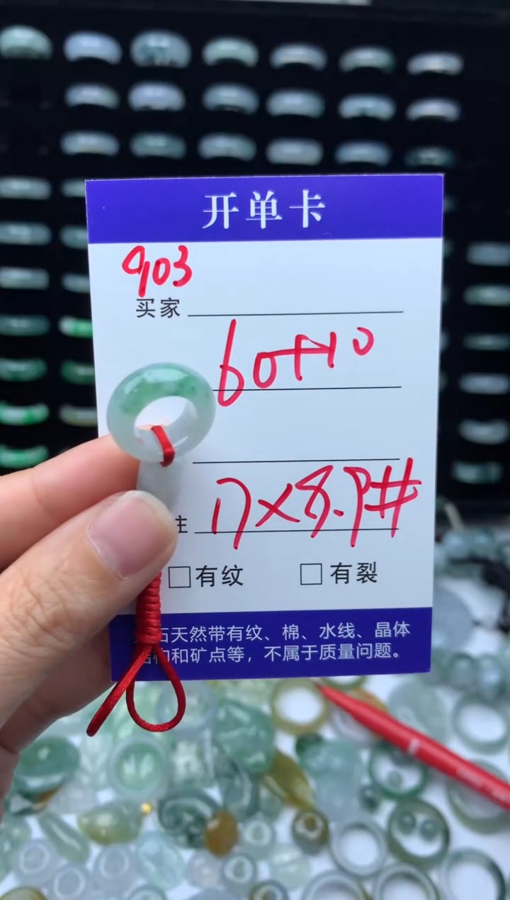 未镶嵌定制翡翠70元毛货精抛拍1发一903/