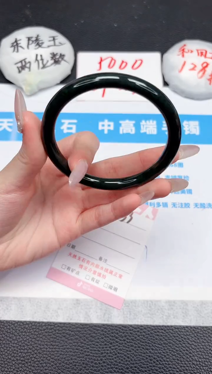 【闪购商品】和田玉手镯未镶嵌33-60.4