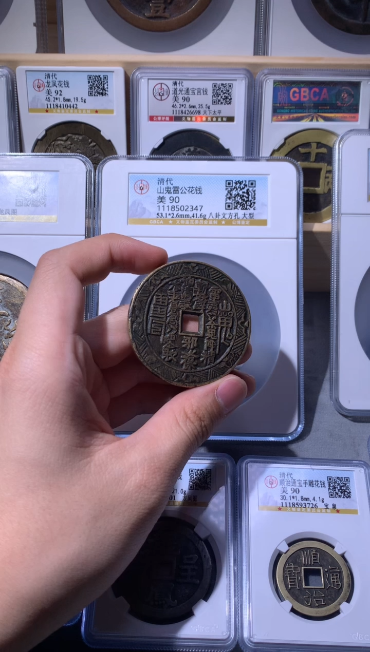 【闪购商品】铜小文泉藏古钱币02347