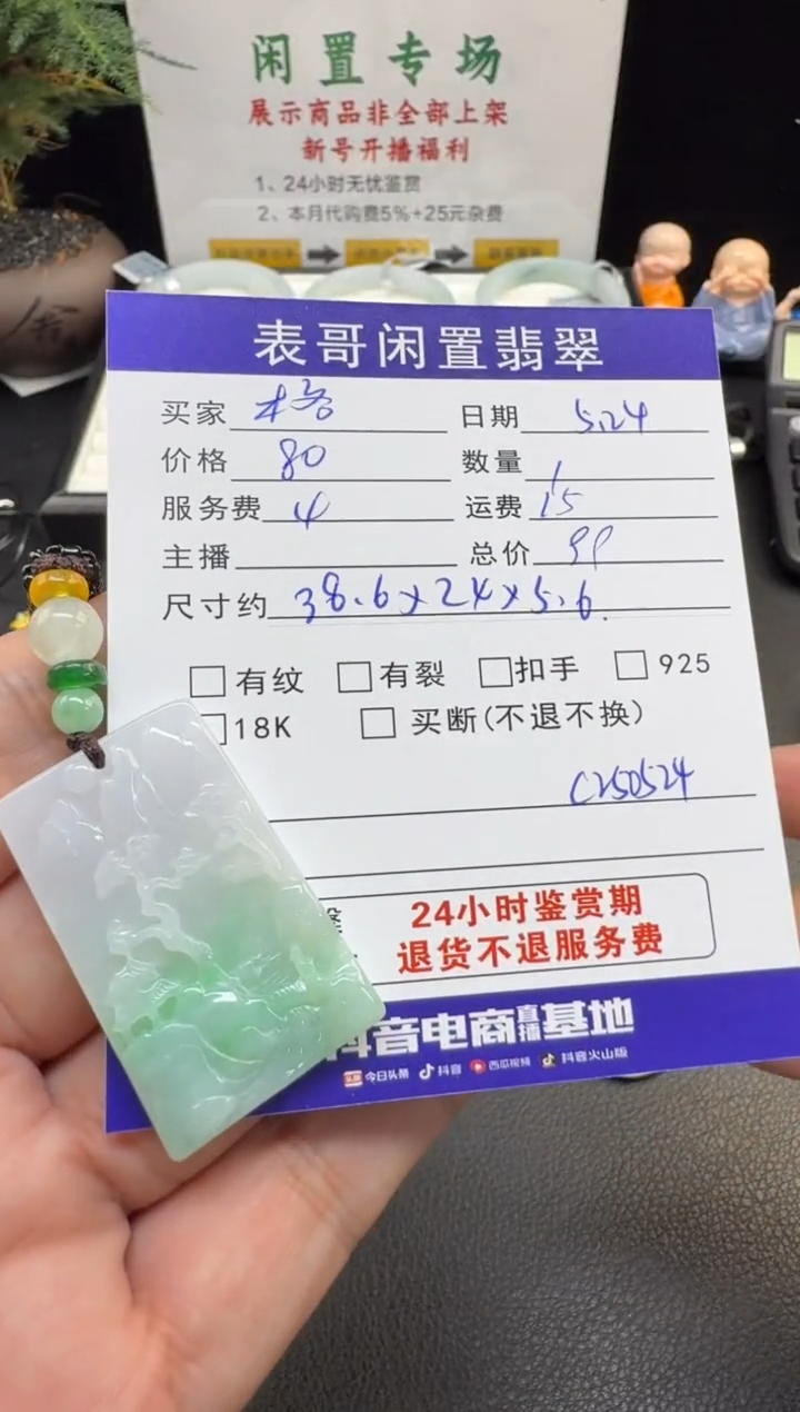 翡翠未镶嵌颈饰翡翠吊坠