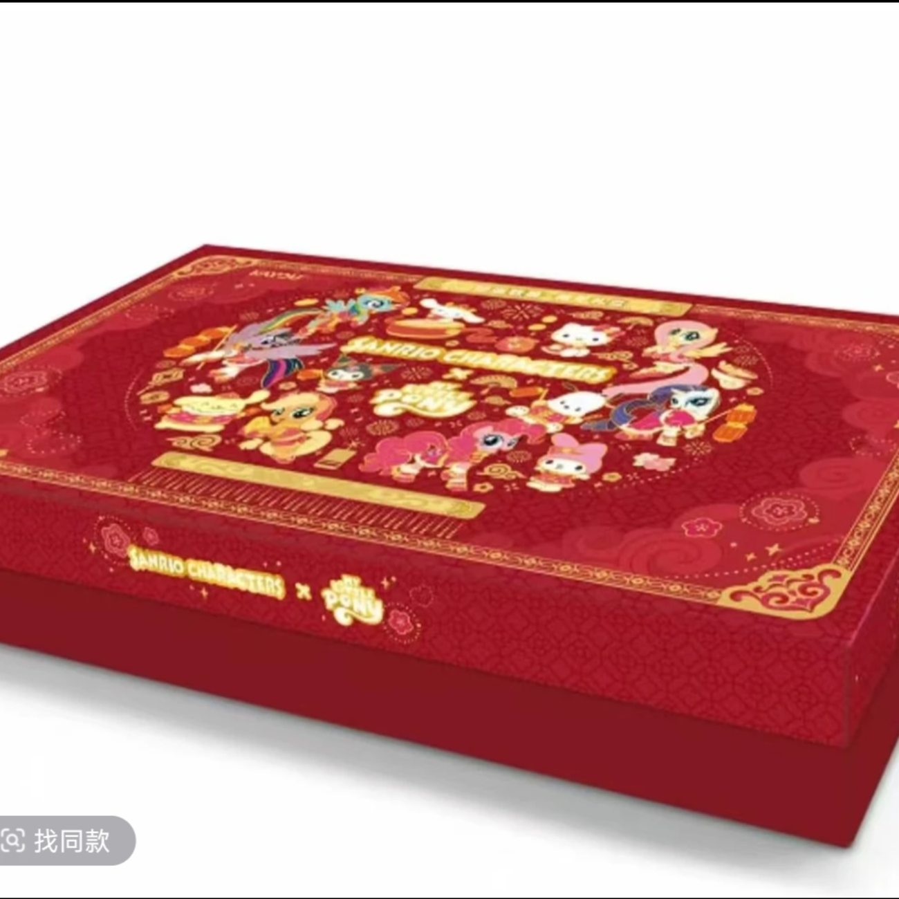 卡游【联名礼盒M6Plus】三丽鸥小马宝莉-好运联萌- 盲盒代拆