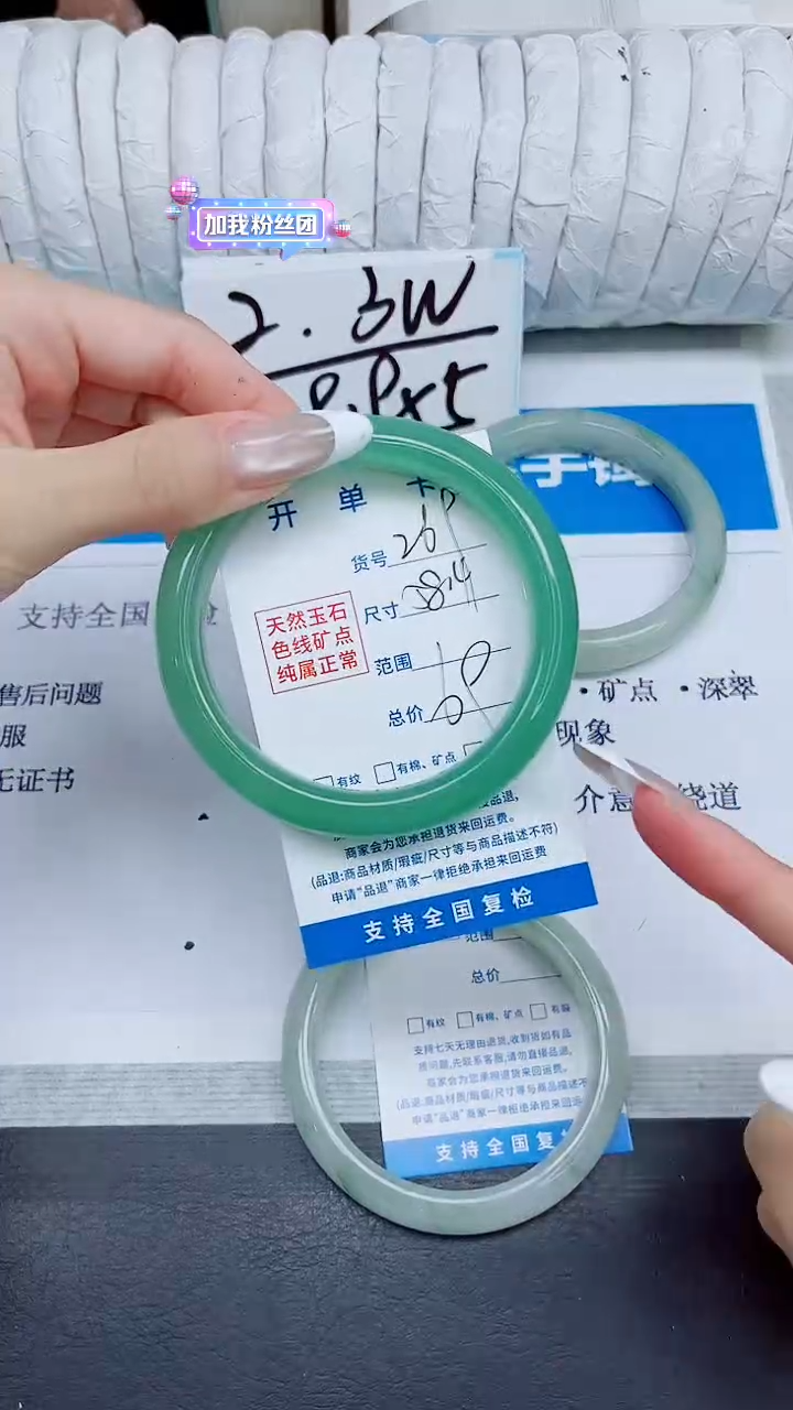 石英质玉手镯未镶嵌269/58.4
