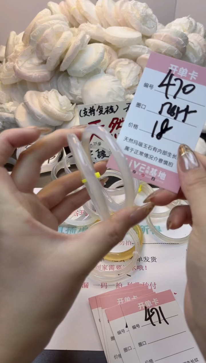 手镯玛瑙/玉髓未镶嵌470