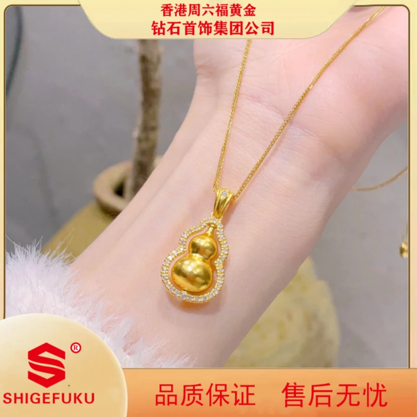 【香港SHIGEFUKU】国风立体时尚葫芦项链（带礼盒）