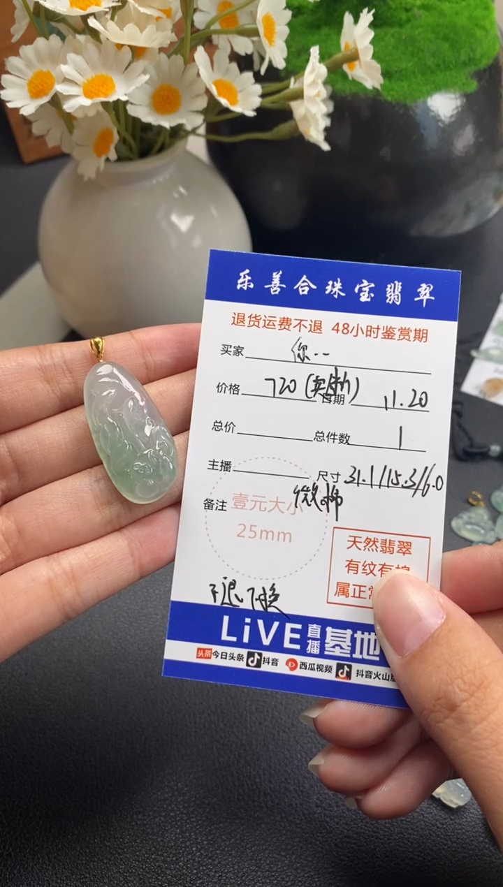 颈饰18K金镶嵌翡翠你**光冰种裸石