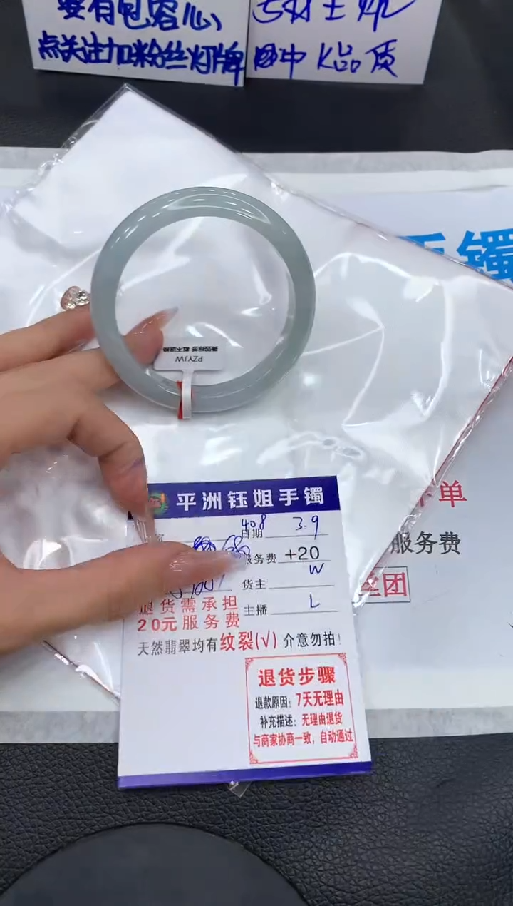 【闪购商品】翡翠手镯未镶嵌11111111111