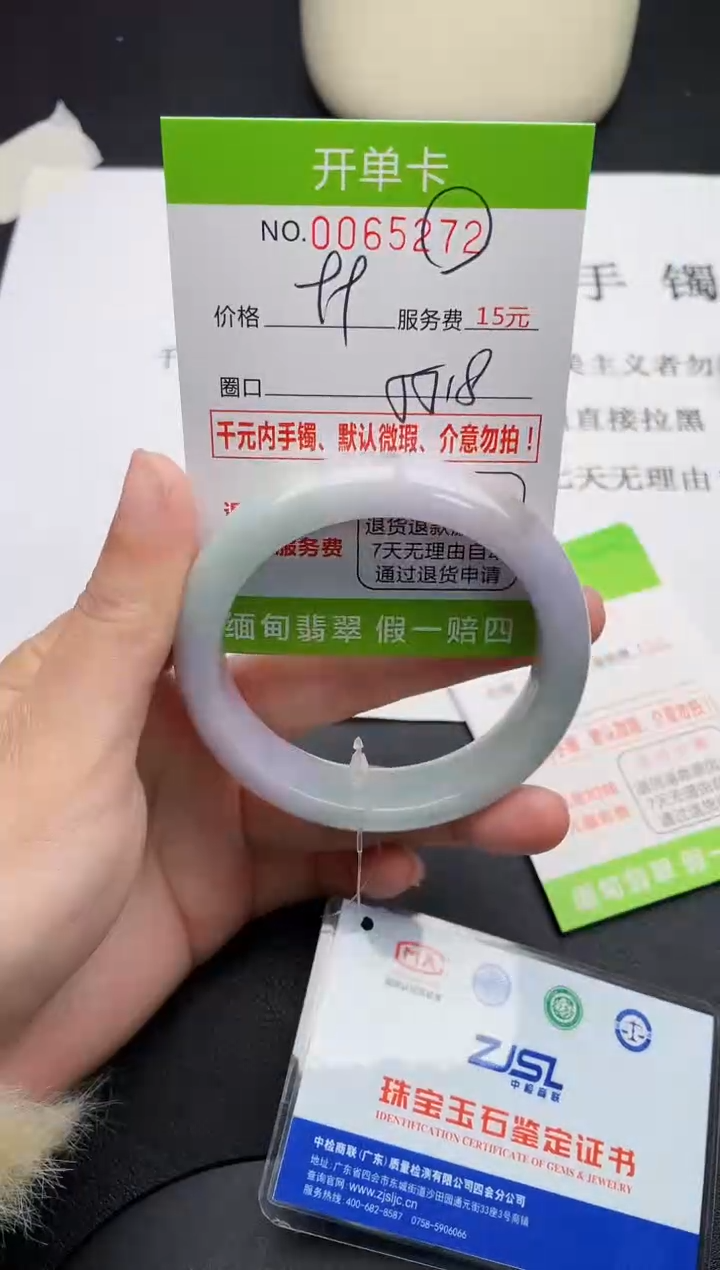 【闪购商品】翡翠手镯未镶嵌72天然缅甸A货