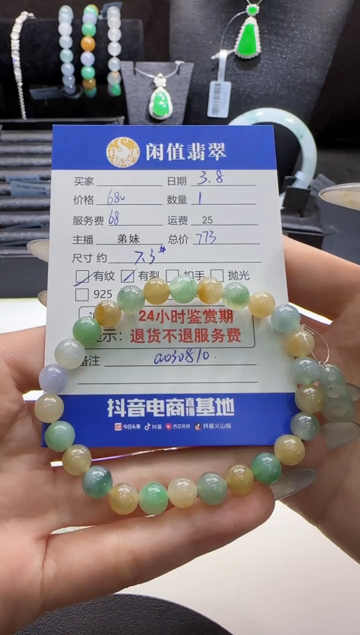 【闪购商品】翡翠手串未镶嵌翡翠珠串
