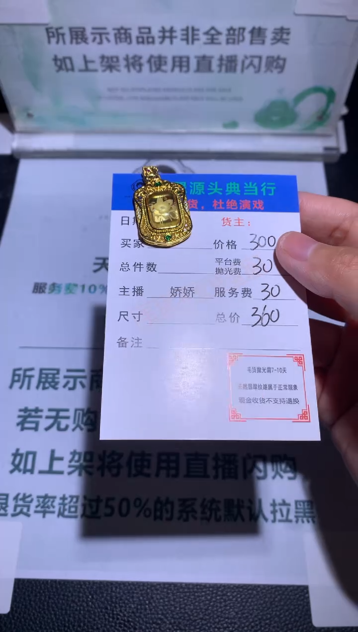 琥珀吊坠合金镶嵌-净货-多样性发货-