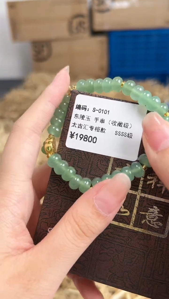 未镶嵌手镯石英质玉S-0101手串