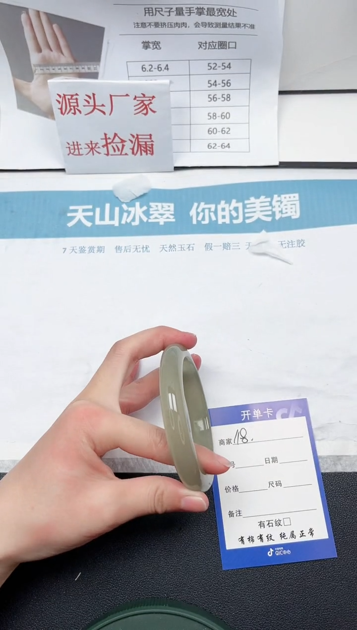 【闪购商品】石英质玉未镶嵌手镯118-61.7