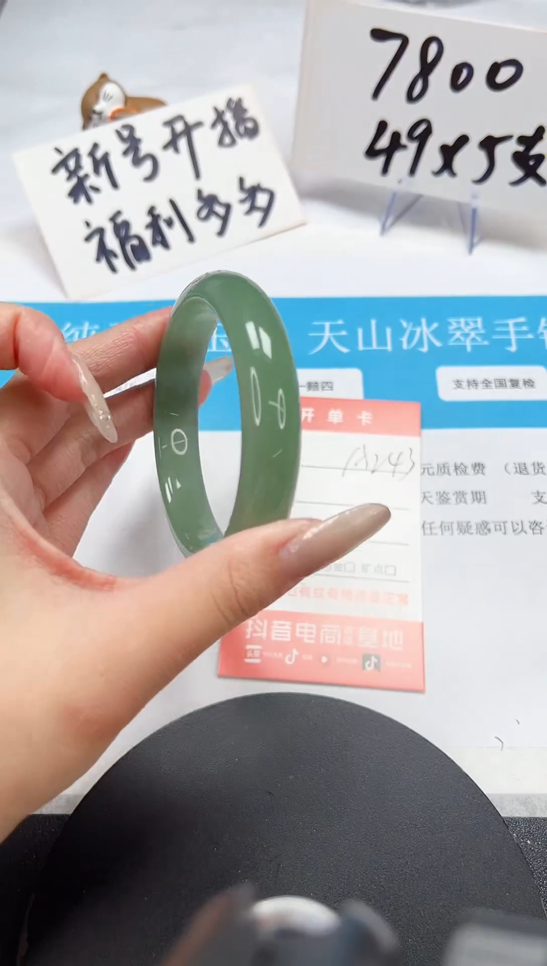 【闪购商品】石英质玉手镯未镶嵌A243-57.8