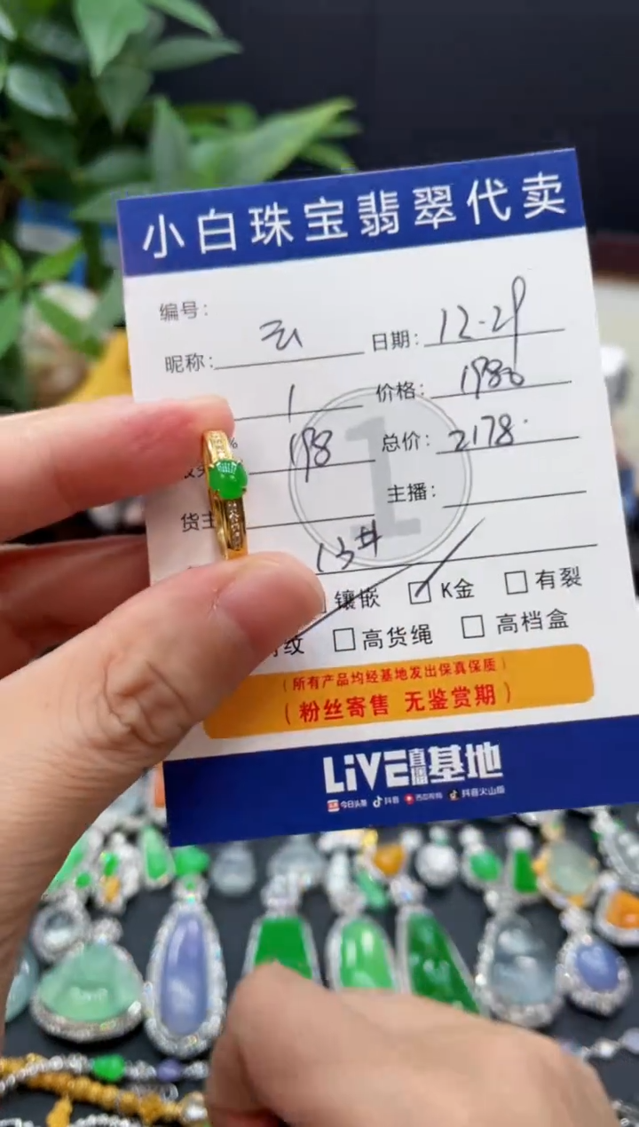 18K金镶嵌戒指翡翠云**出戒指