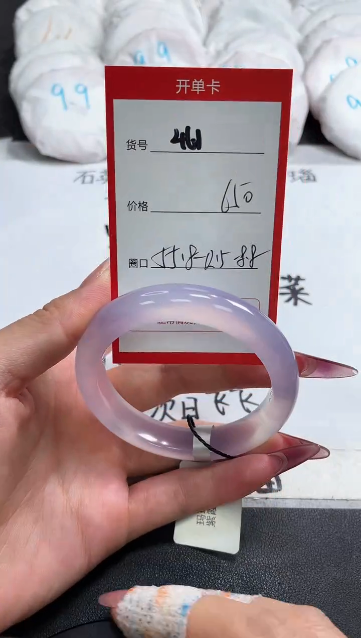 【闪购商品】玛瑙/玉髓手镯未镶嵌461