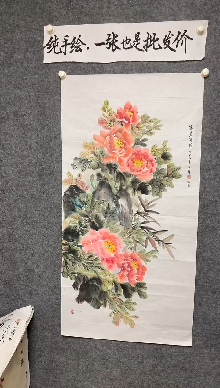竖款富贵满园尺寸136*68