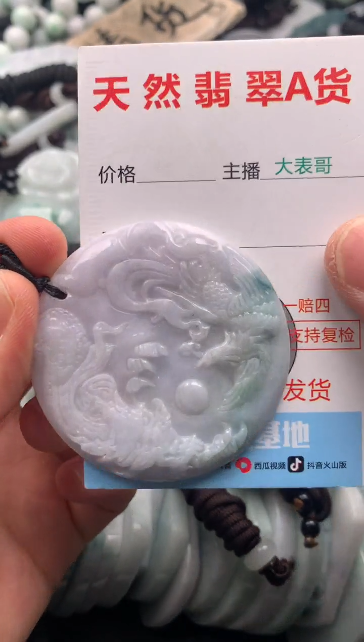 【闪购商品】翡翠吊坠(不含链)未镶嵌1