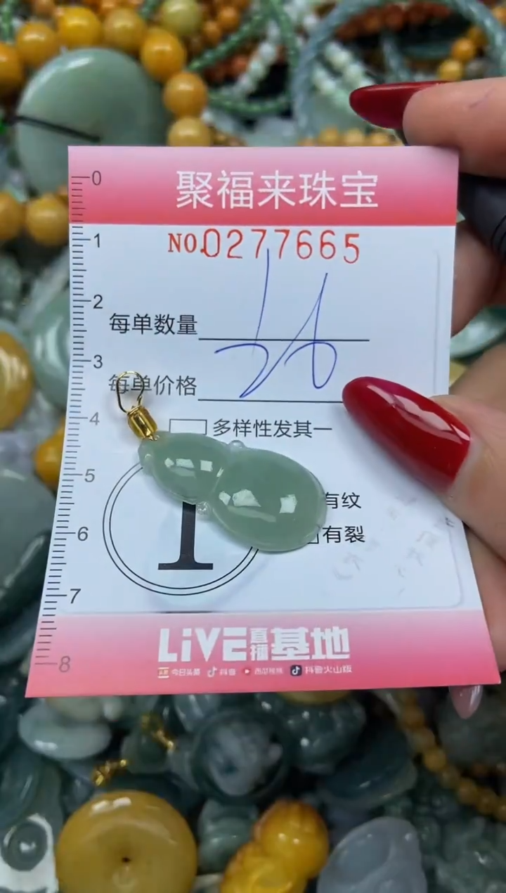 颈饰未镶嵌翡翠闪购0277665