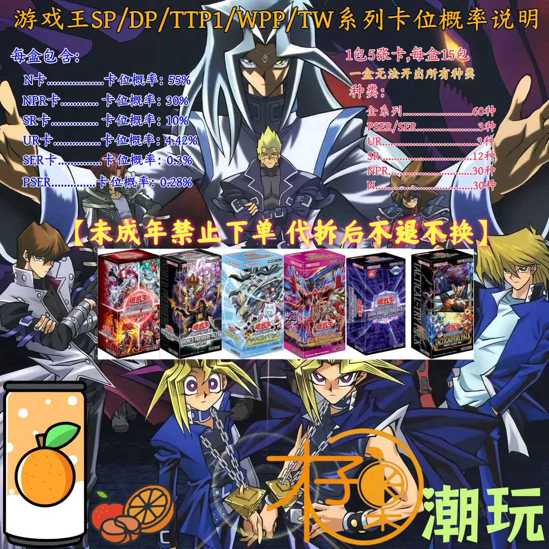 【木子果】游戏王QCAC/TW 01-02/LVP/AC系列日本原盒（日版）