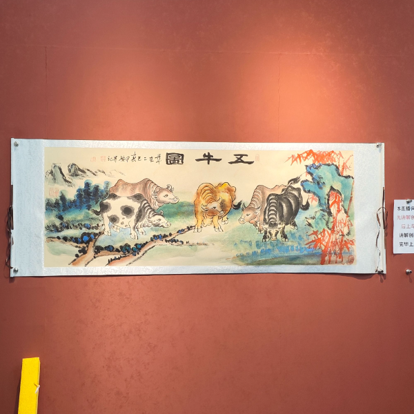 何甲荣作品 五牛图 小六尺