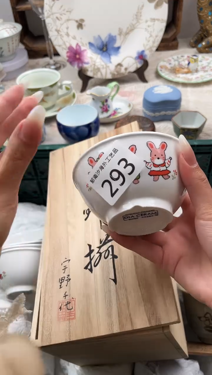 影*虫C          293