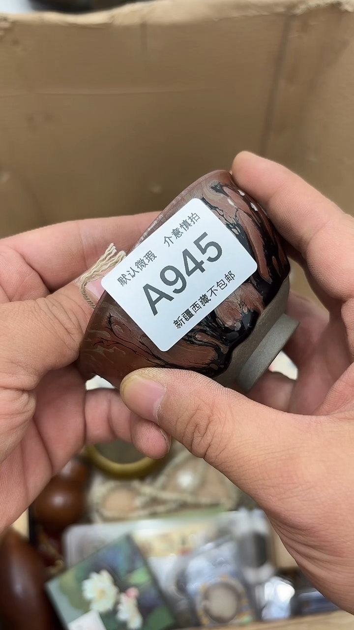 茶盏新疆西藏不包邮945