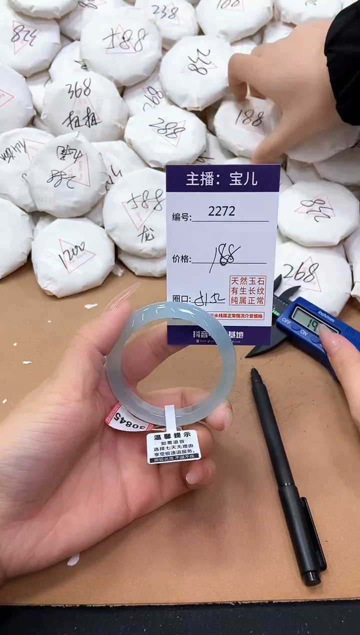 【闪购商品】玛瑙/玉髓手镯未镶嵌2272