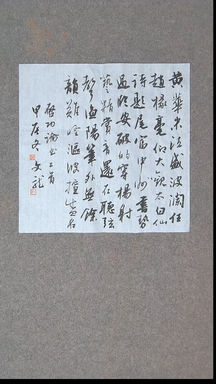 书法赵文龙  湖南永州34*34一平尺