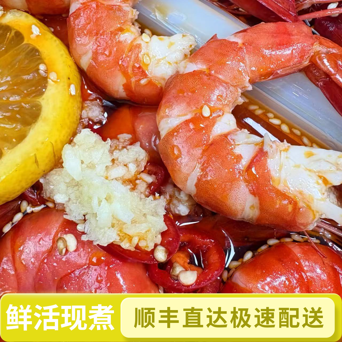 【顺丰直达】【熟腌虾】潮汕生腌熟腌黑虎虾对虾口感绝佳秘制手工制作