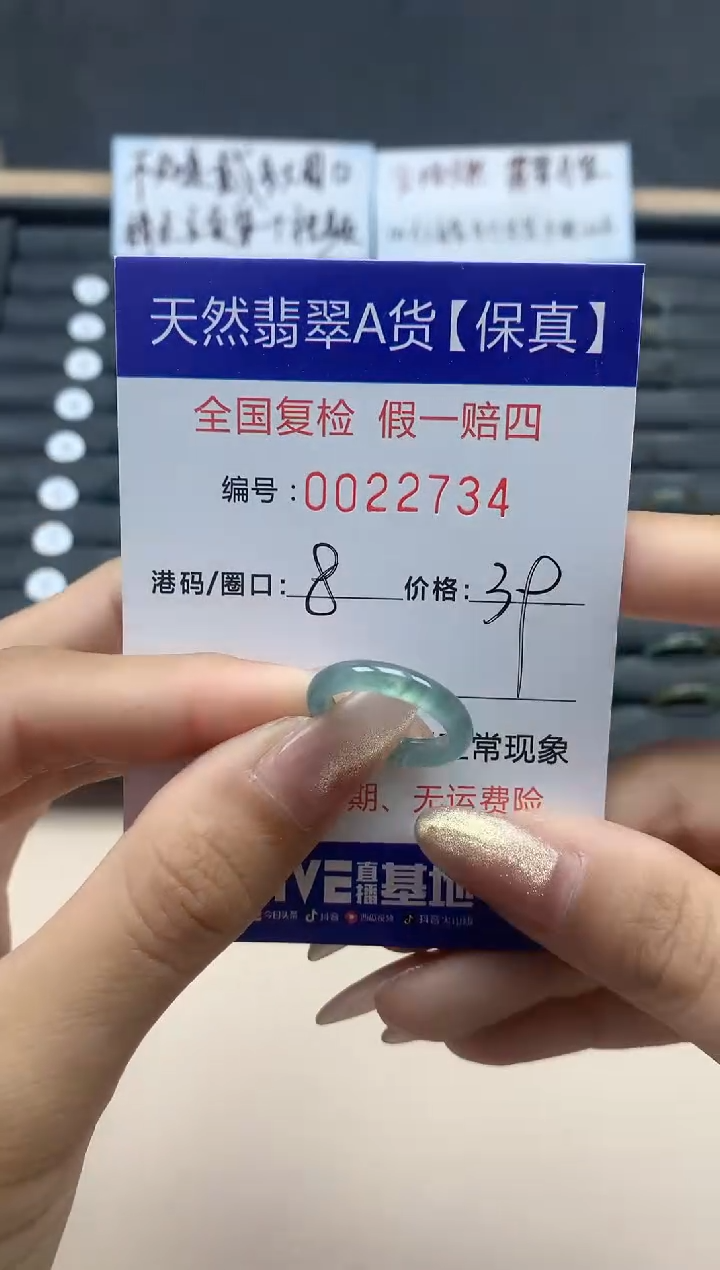 【闪购商品】翡翠戒指未镶嵌天然翡翠22734