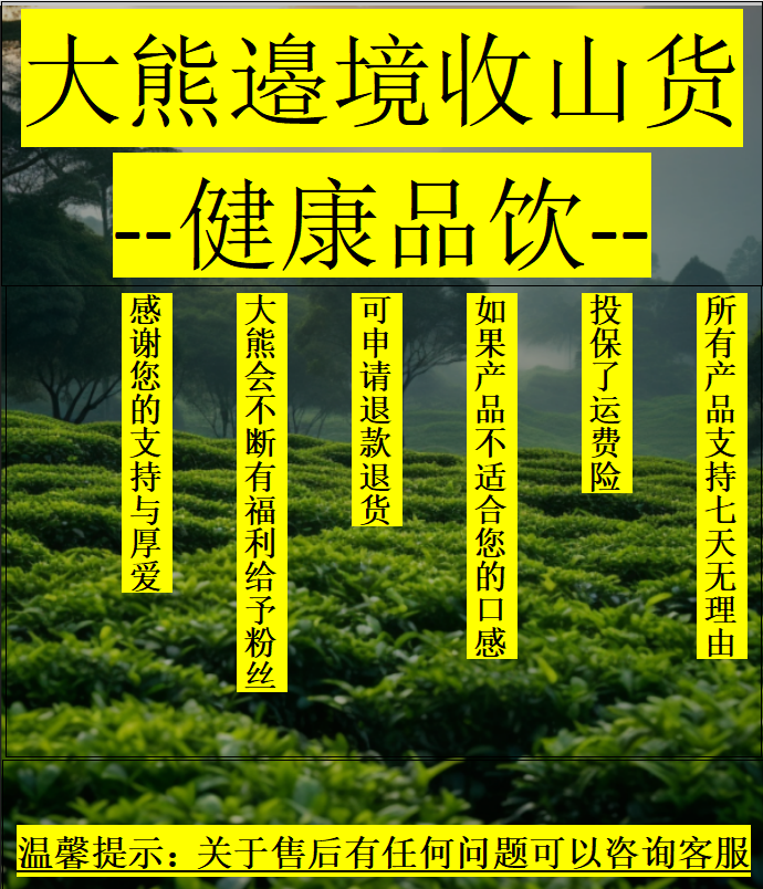 熟地黄养身茶-核心产区-产品以直播间为准