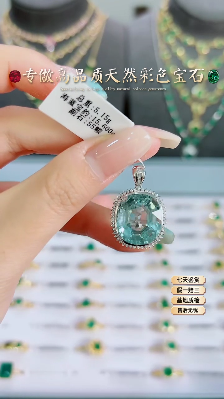 【闪购商品】海蓝宝石吊坠(不含链)18K金镶嵌