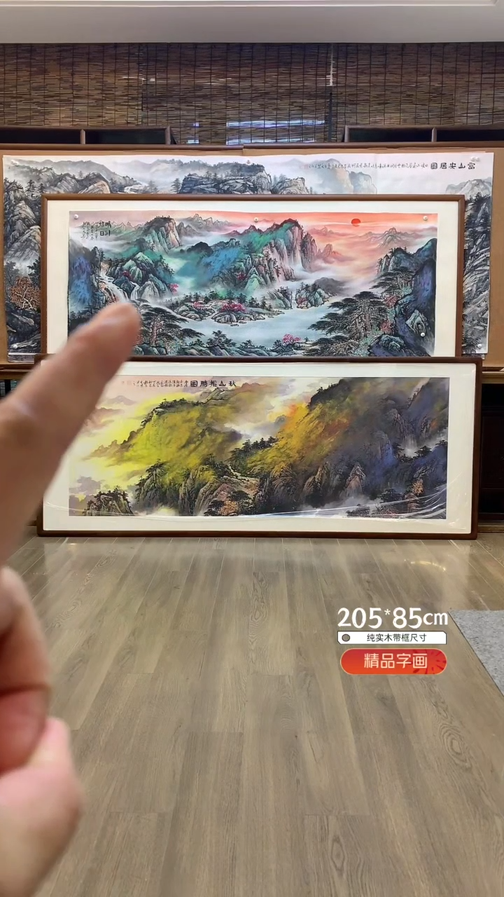 【闪购商品】国画晴川旭日纯手绘纯实木205*85cm